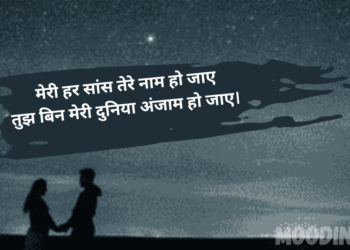 Romantic Love Shayari for GF