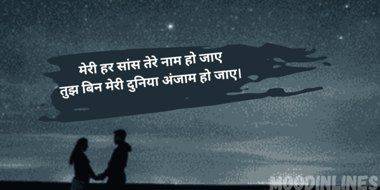 Romantic Love Shayari for GF