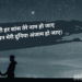 Romantic Love Shayari for GF