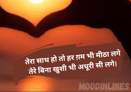 Love Shayari for GF