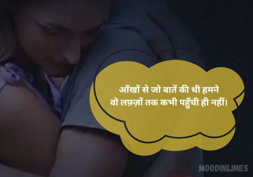 Love Story Shayari