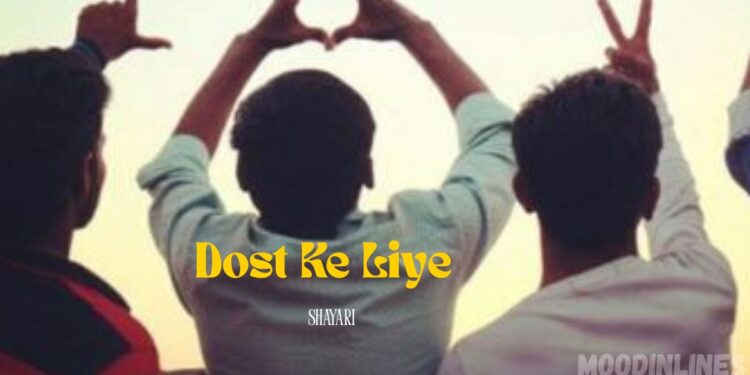 Dost Ke Liye Shayari