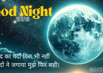 Good Night Shayari