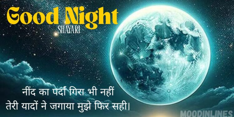 Good Night Shayari
