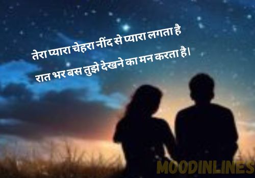 Good Night Shayari
