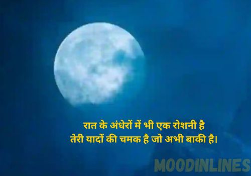 Good Night Shayari