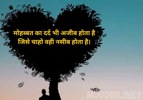 Emotional Sad Shayari​  