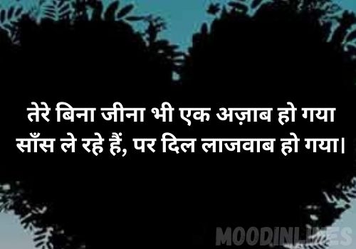 Emotional Sad Shayari​  