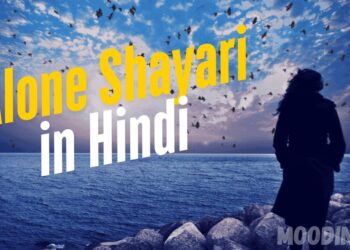 Alone Shayari in Hindi