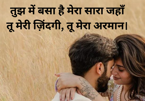 Best Love Shayari in Hindi