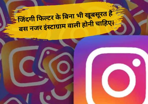 Instagram Shayari
