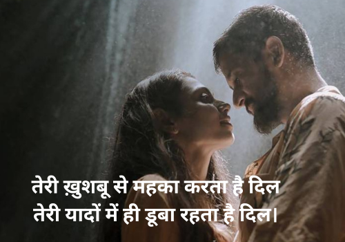 Best Love Shayari in Hindi