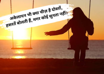 alone sad shayari in english​