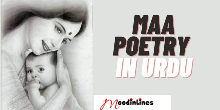 Maa Poetry In Urdu