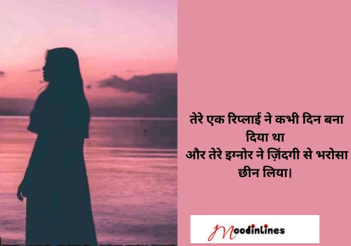 Best Ignore Shayari in Hindi