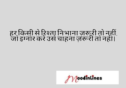 Best Ignore Shayari in Hindi