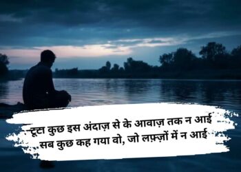 two line sad shayari in hindi