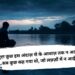 two line sad shayari in hindi