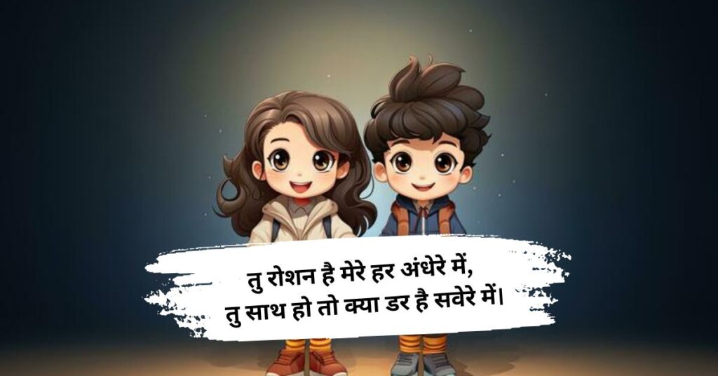 Romantic Shayari for Wife in Hindi
