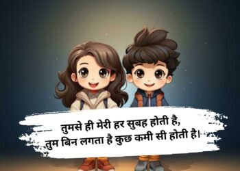 shayari for wife Hindi