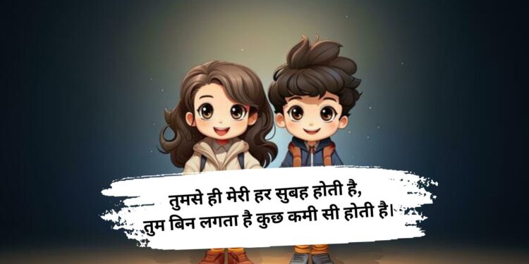 shayari for wife Hindi