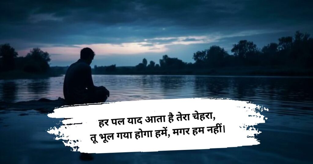 Sad shayari 2 line heart touching