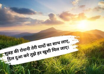 best morning shayari