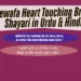 Bewafa Heart Touching Breakup Shayari