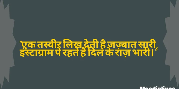 Instagram Post Shayari