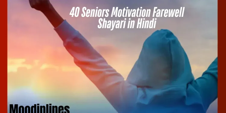 Seniors Motivation Farewell Shayari in Hindi