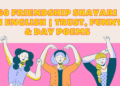 Friendship Shayari in English