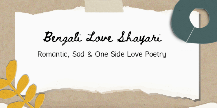 Bengali Love Shayari