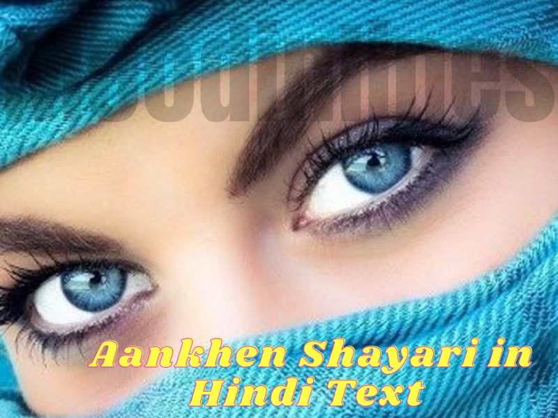 Aankhein Shayari