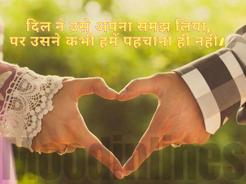 Ek Tarfa Pyar Shayari