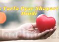 Ek Tarfa Pyar Shayari