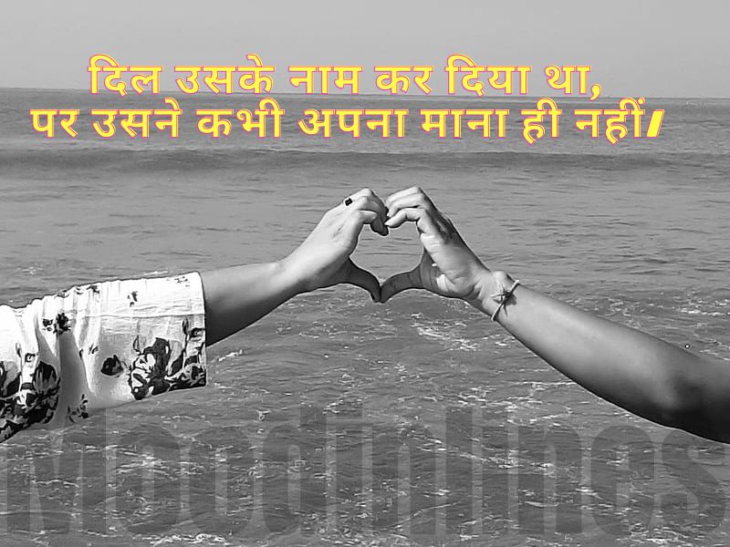 Ek Tarfa Pyar Shayari