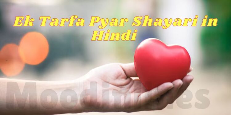 Ek Tarfa Pyar Shayari