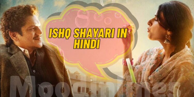 Ishq Shayari in Hindi