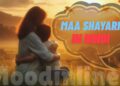 Maa Shayari in Hindi